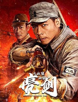 《康熙秘史》人物群像海报