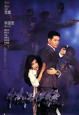 《陆小凤传奇之绣花大盗》绣鞋特写海报